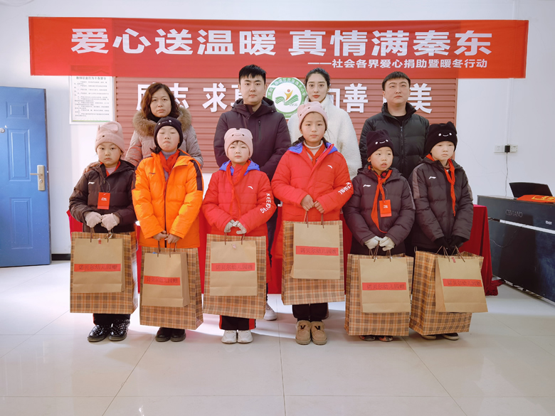愛(ài)心送溫暖，真情滿(mǎn)秦東